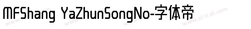 MFShang YaZhunSongNo字体转换